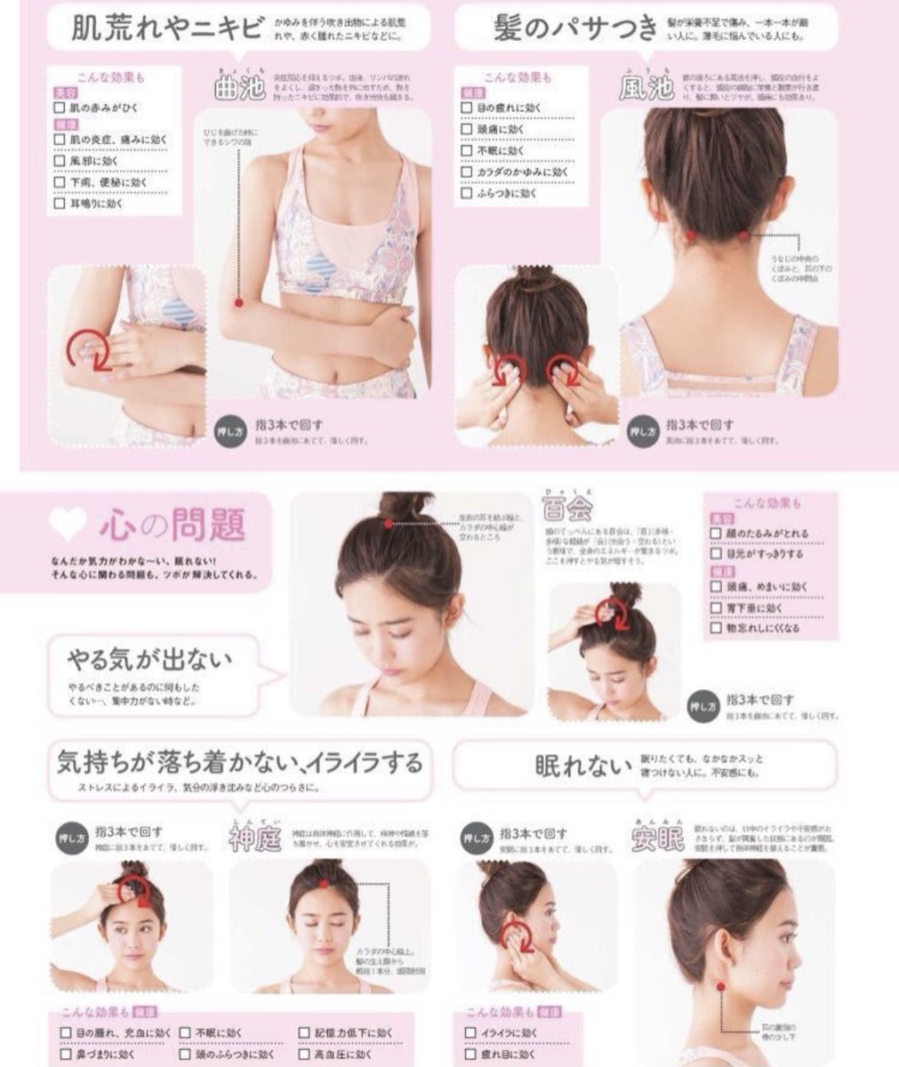 rinoon8229's tweet photo. 身体の不調はだいたいこれ見て解決してる↓
私は、脚のむくみが1番効果あった。 https://t.co/IllqRo9j8K