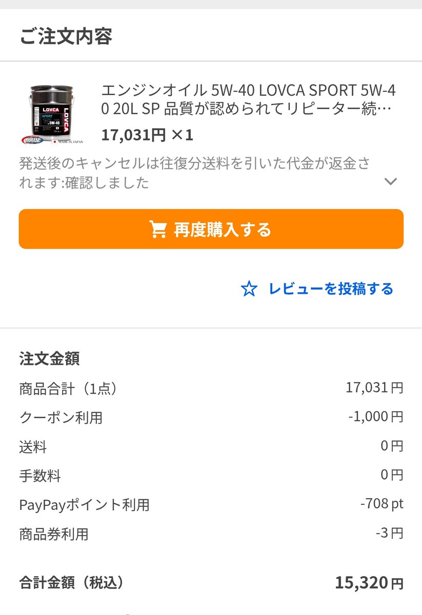 astimoemoe's tweet photo. いつ値上がりするか分かんないし、セールとかポイントで安くなってたし、とりあえず注文。
#LOVECA https://t.co/yxWOEJ5CsM