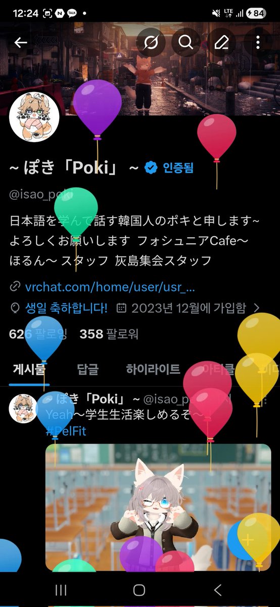 ~ ぽき「Poki」 ~ tweet media
