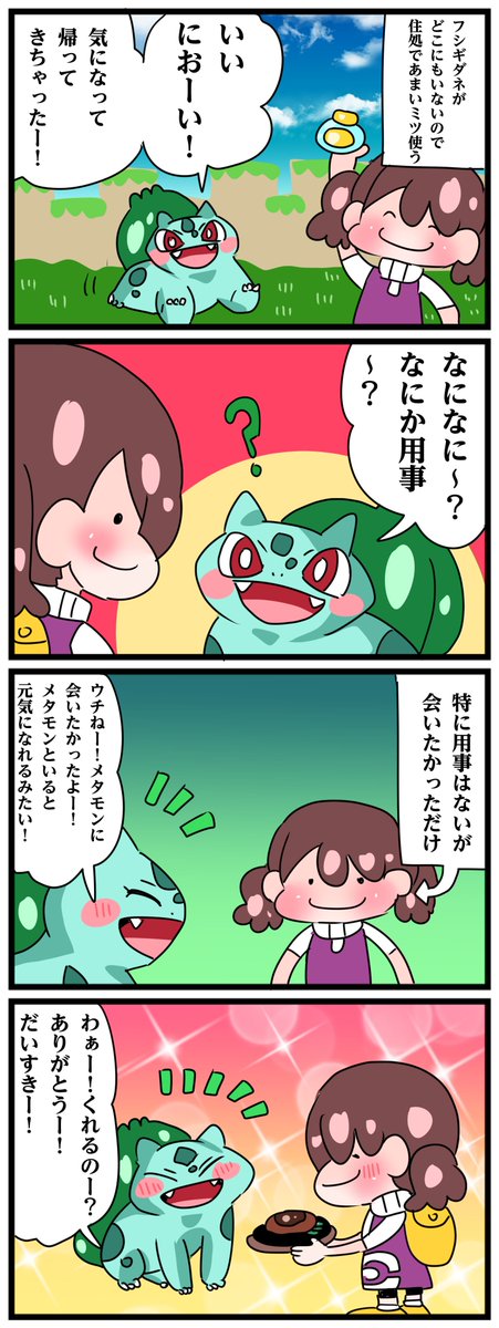 中音ナタ🥝単行本発売中！ (@natanakane) on Twitter photo 