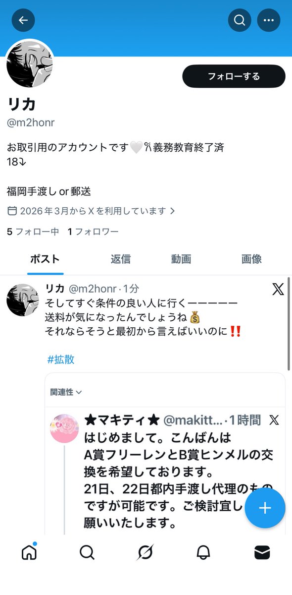 らびっとうぇぽん tweet media