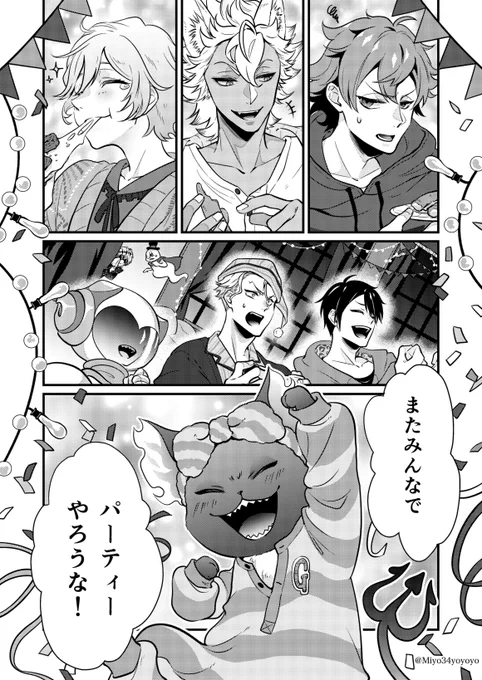 遅ればせながら…🙇
✨Happy 6th Anniversary✨
毎日パーティーしてください😇😇😇 