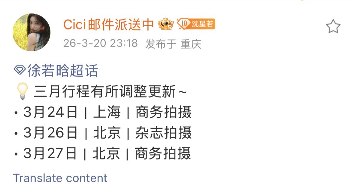 xu ruohan 徐若晗 archive tweet media