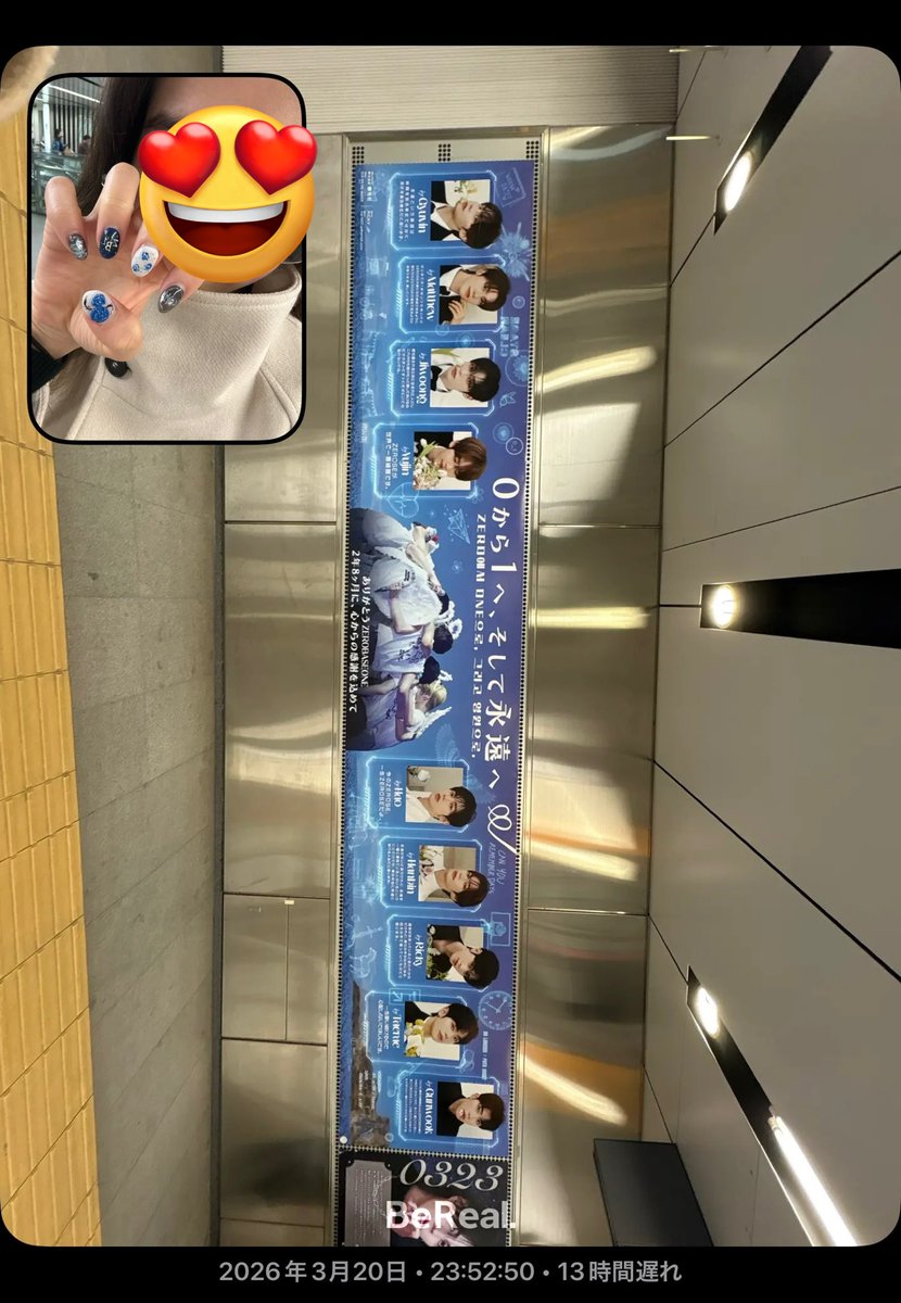 ユジンの誕生日の日に滑り込みゼベBeReal
