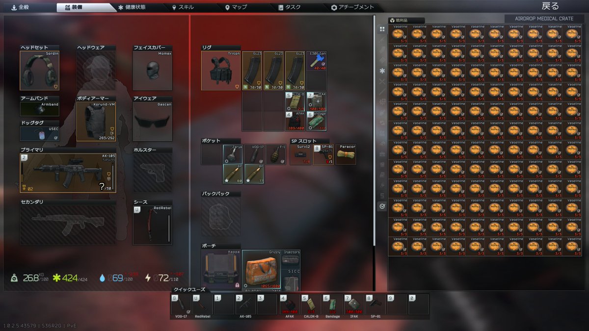 グリーンティー(VRC) tweet media