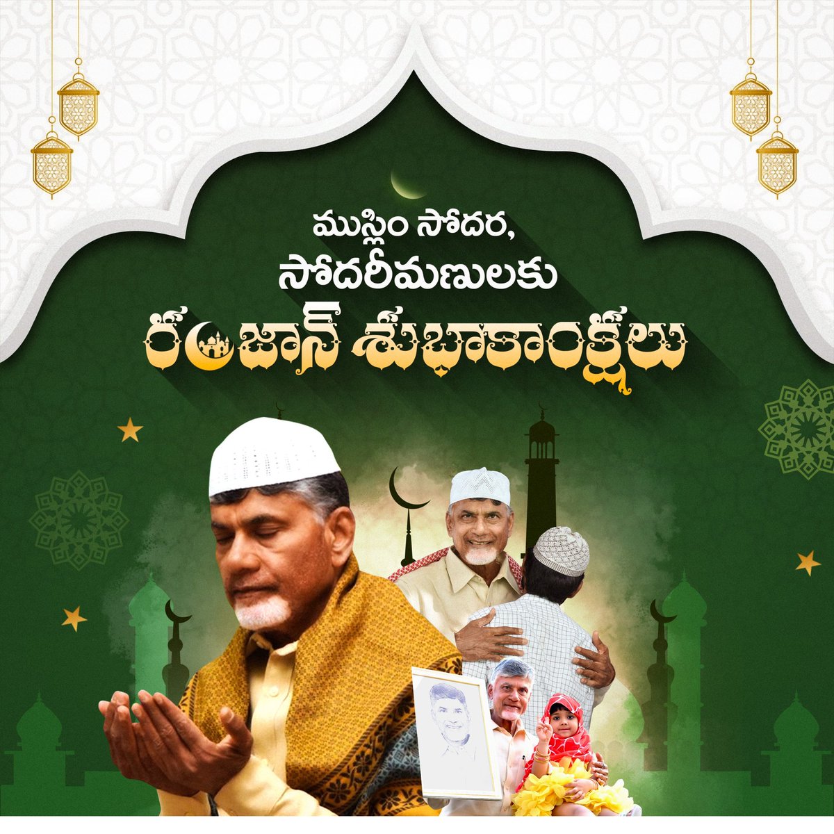 N Chandrababu Naidu tweet media