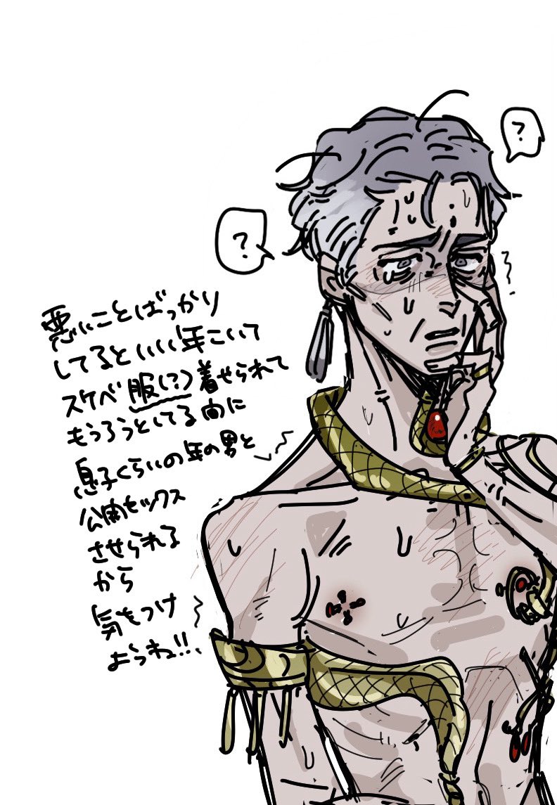 義憤にかられてしまって…………