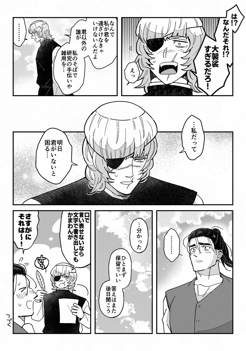 待ち田@6月星願 tweet media