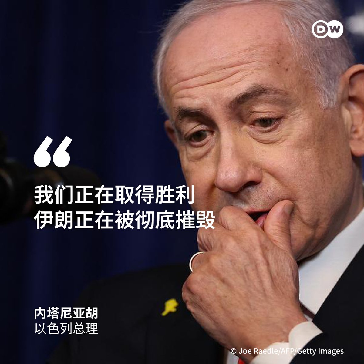DW 中文- 德国之声 tweet media