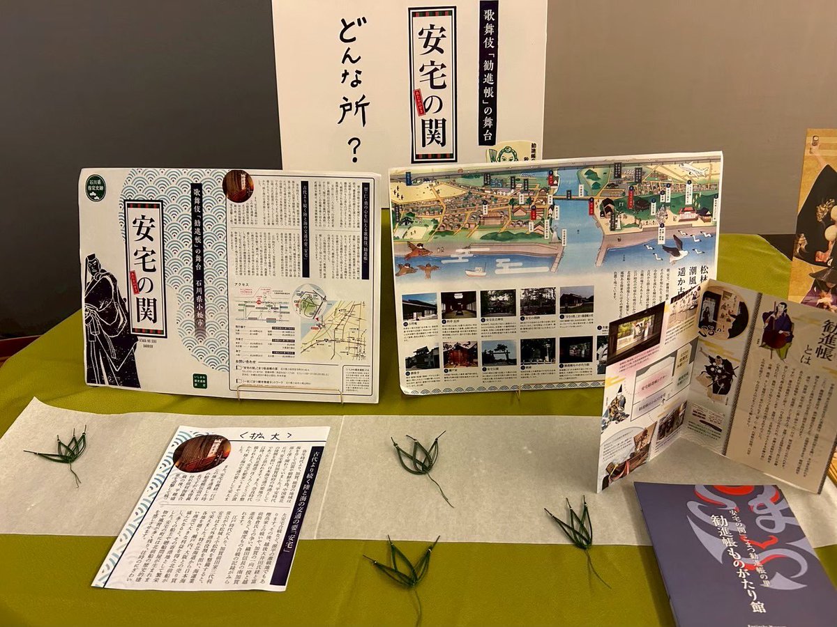 ちー歌舞伎のセカイstaff tweet media