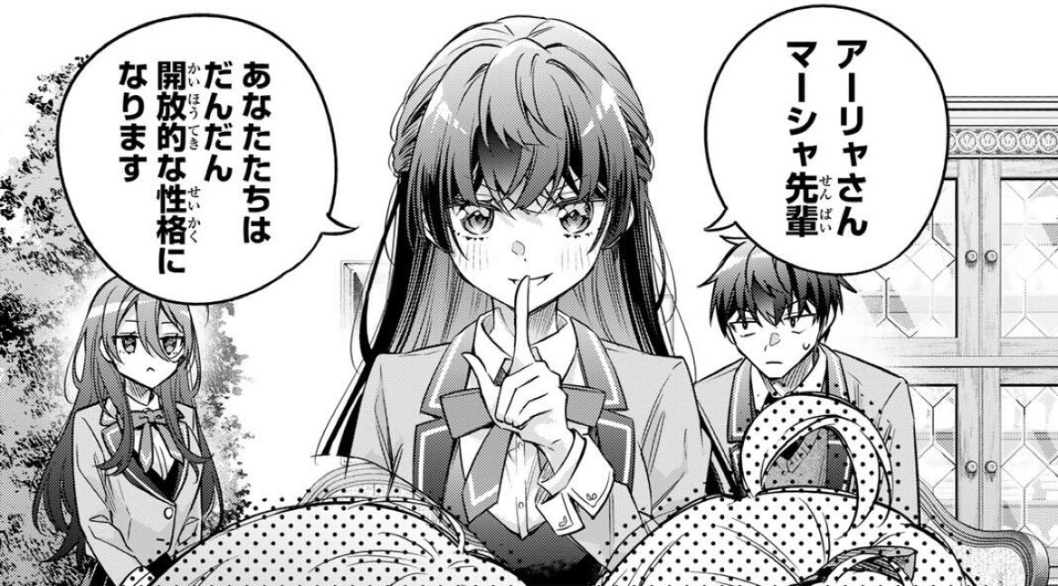 やめて!
政近&有希のチート能力で催眠術を試されたら、アーリャもマーシャも自らの欲望をさらけ出し身も心も丸裸にされちゃう!
お願い、死なないで政近!
あんたが今ここで倒れたら、期末テストはどうなっちゃうの?