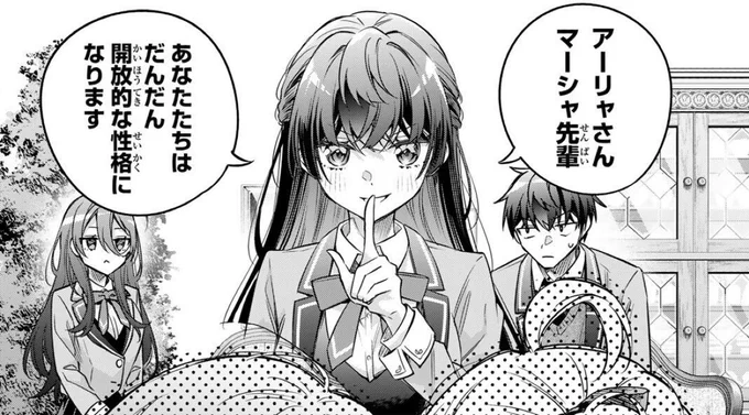やめて!
政近&有希のチート能力で催眠術を試されたら、アーリャもマーシャも自らの欲望をさらけ出し身も心も丸裸にされちゃう!
お願い、死なないで政近!
あんたが今ここで倒れたら、期末テストはどうなっちゃうの? 