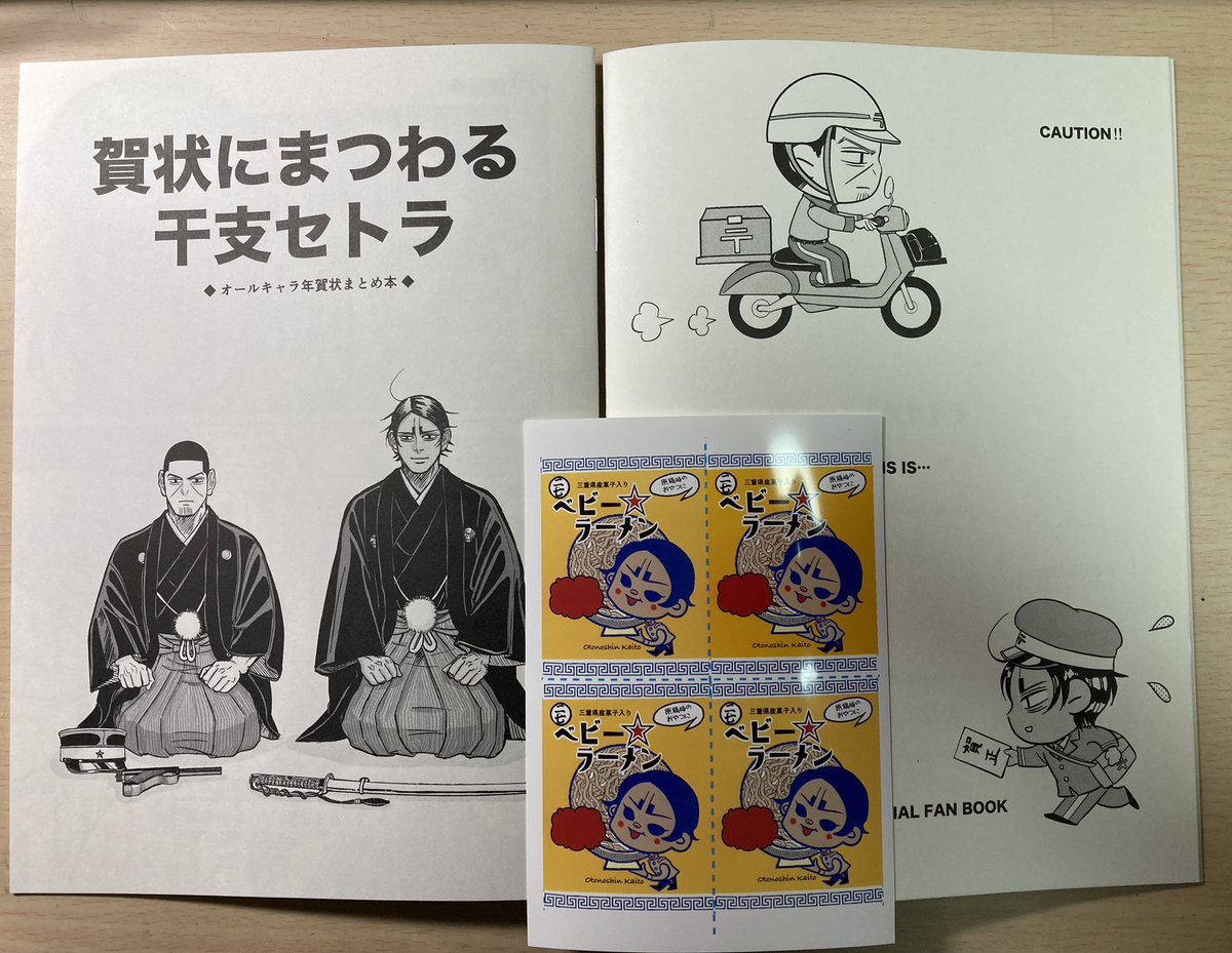 758イベントから早1ヶ月…初イベが楽し過ぎた為、私はこのひと月、頂いた差し入れのメッセージカードを整理したり、無配本の誤植を修正し裏表紙を描き直し再入稿したり、もう配る当てのない「でらうまシール」を新しく作ったりと、1人でずっと後夜祭を続けてました😅でもそろそろ次に向かって進まねば! 