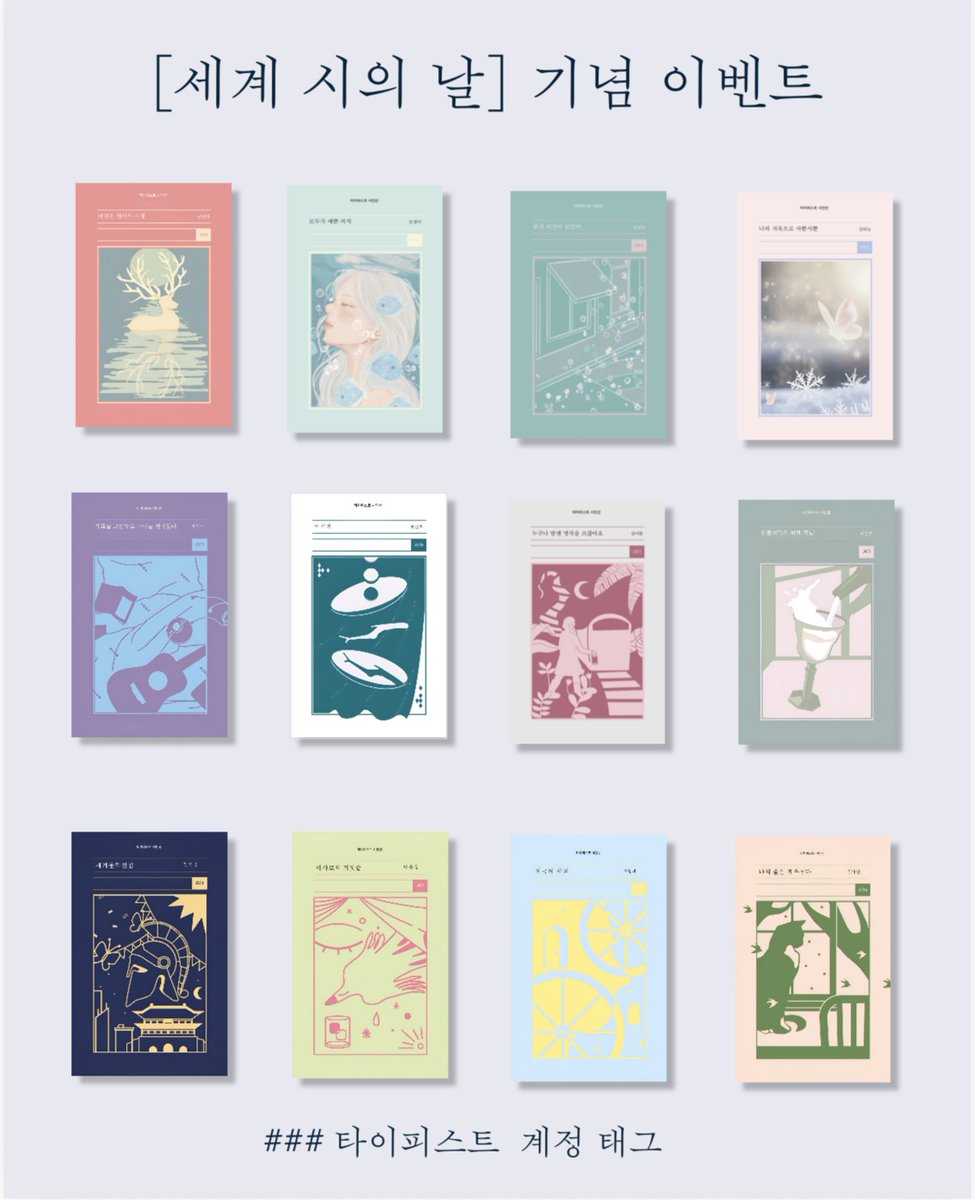 타이피스트 tweet media