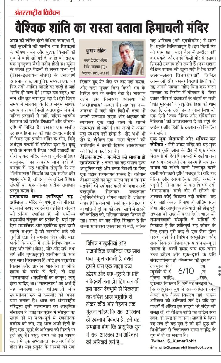 Kumar Rohit tweet media