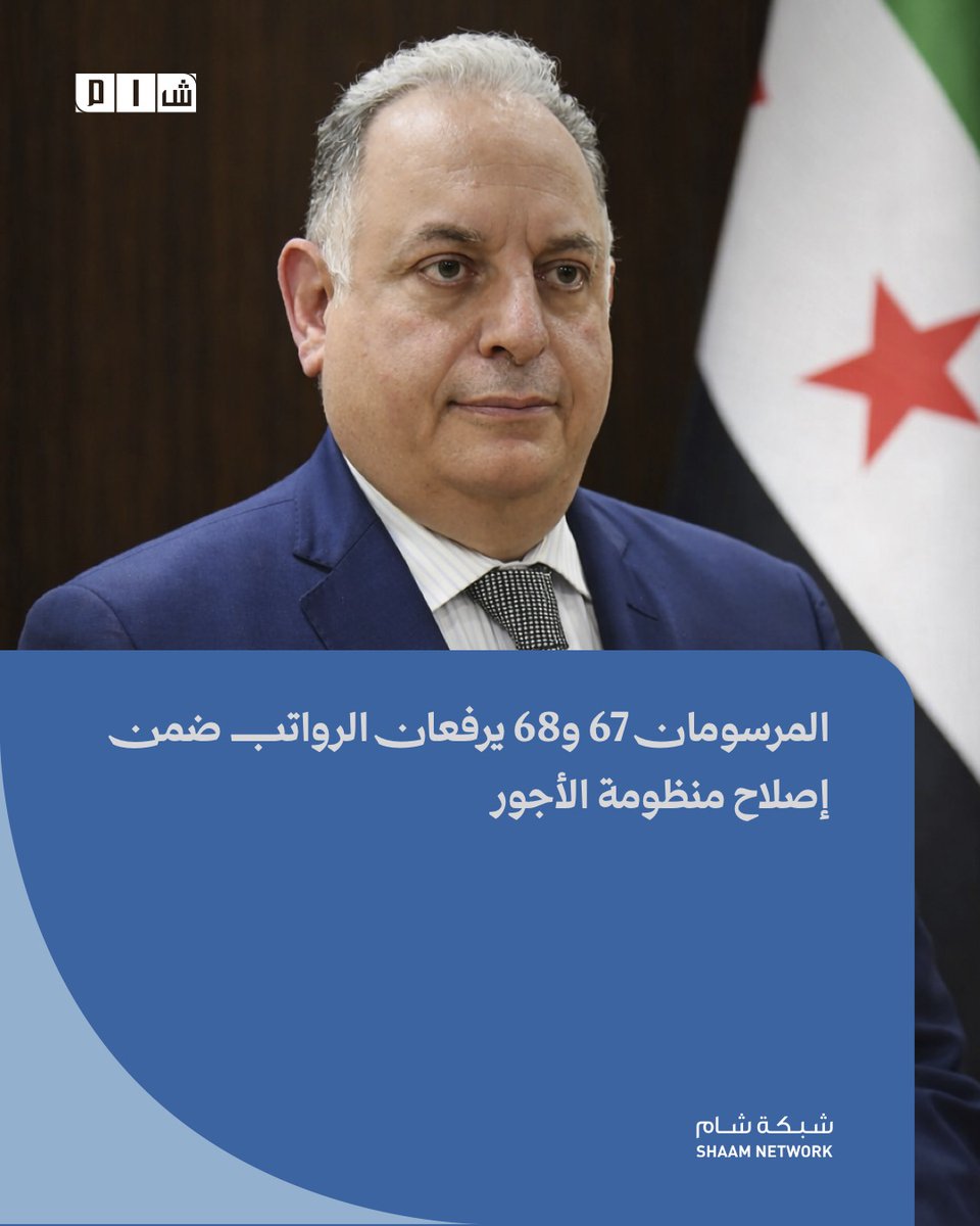 شبكة شام الإخبارية tweet media