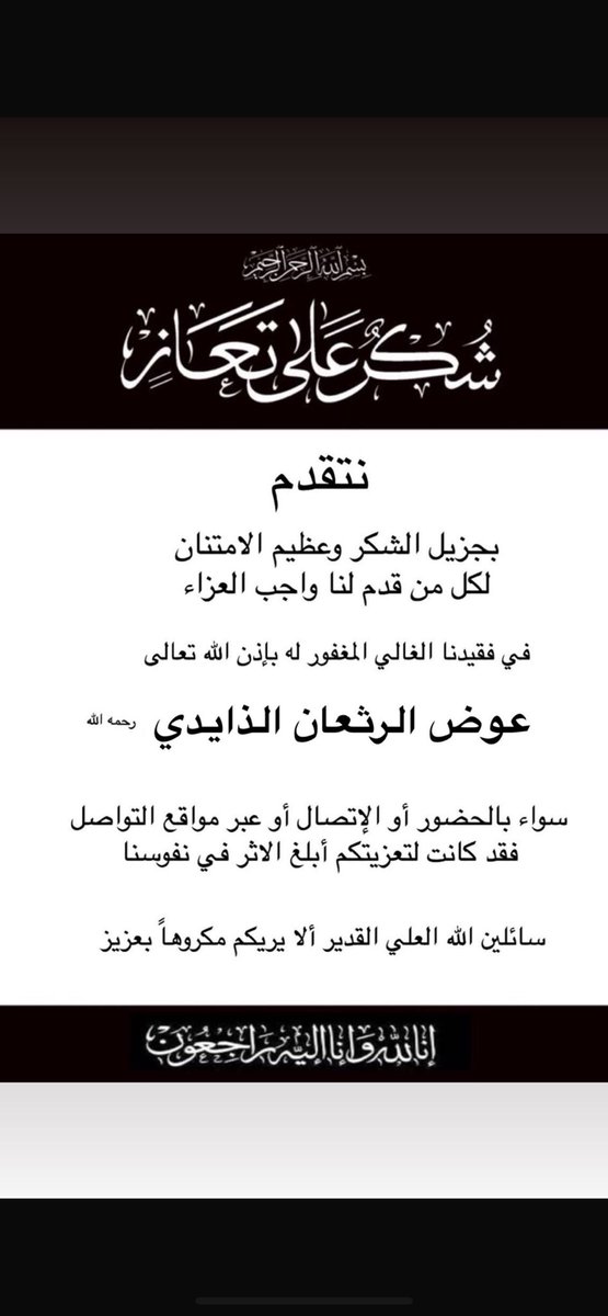 مشرف العنزي tweet media