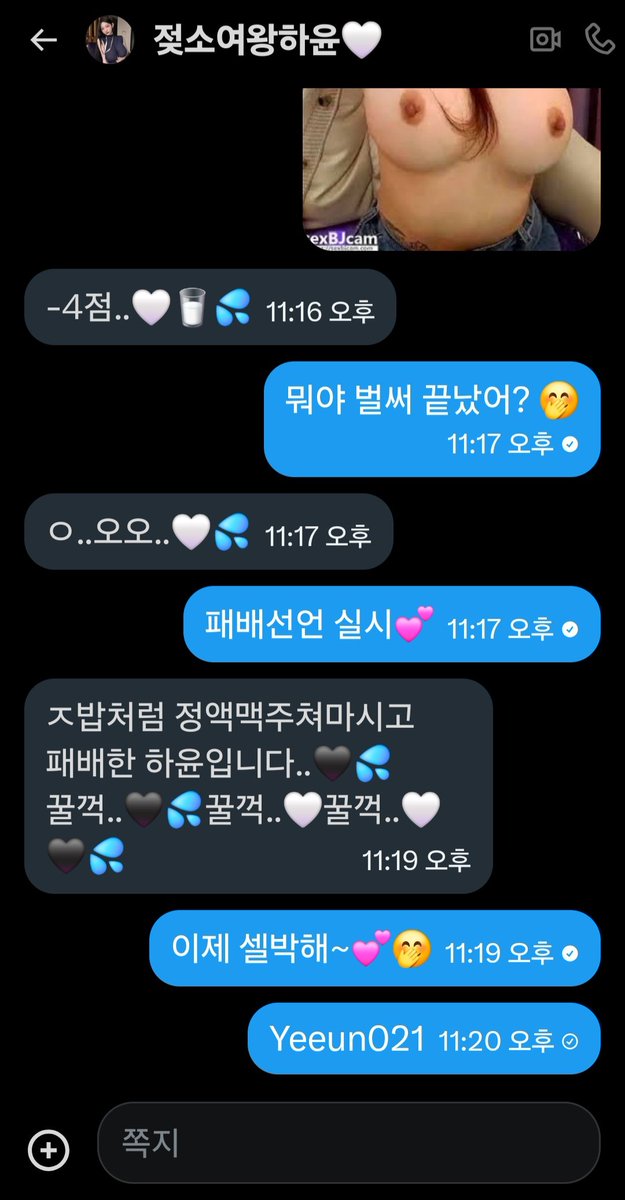 Yeeun021's tweet photo. 졌는데 튀었네💢
셀박한다고 해서 했는데
졌다고 튀네💢
이런새끼 들 말고 
안튀는애들 덤벼
#붙여 #붙여대결 #연능 #구닝 https://t.co/fnSOsiFuU9
