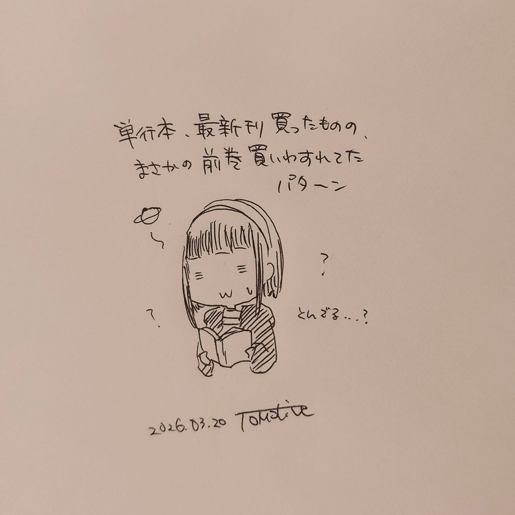 TOMOtive(ともてぃぶ) tweet media