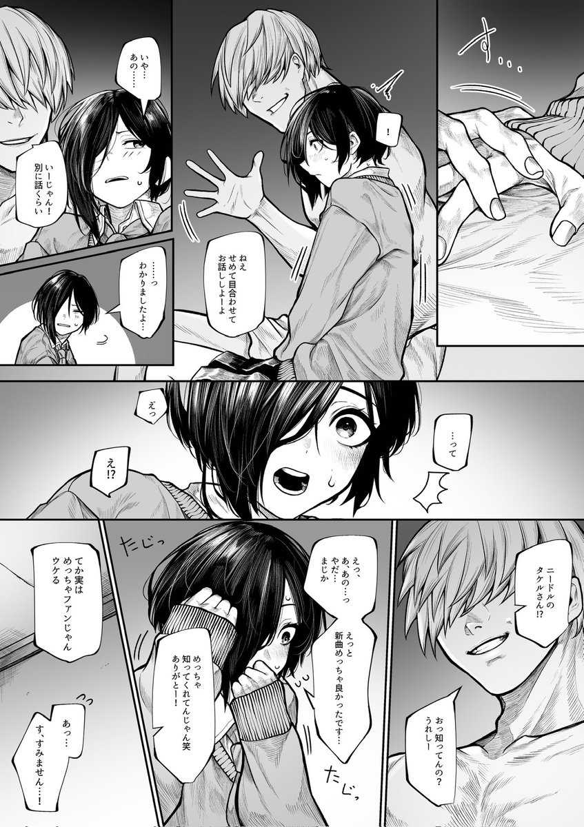 ヤリチンに負けたくないボクっ娘ちゃん 1 