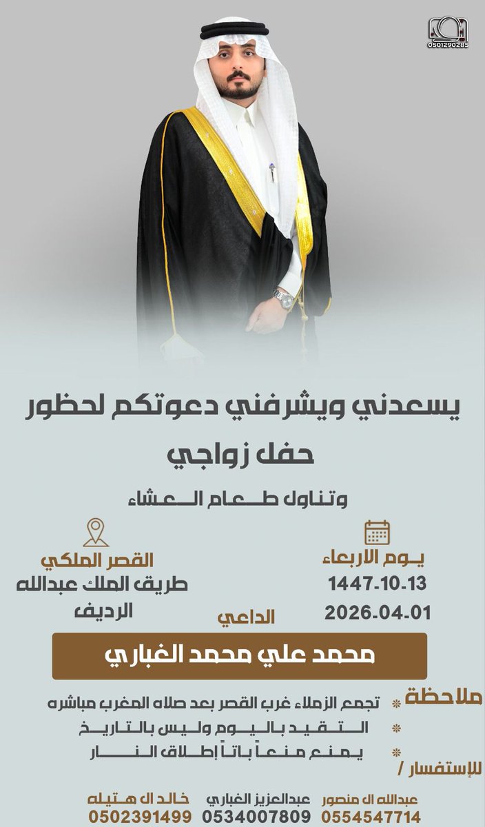 ملتقى آل أبو غبار يام tweet media