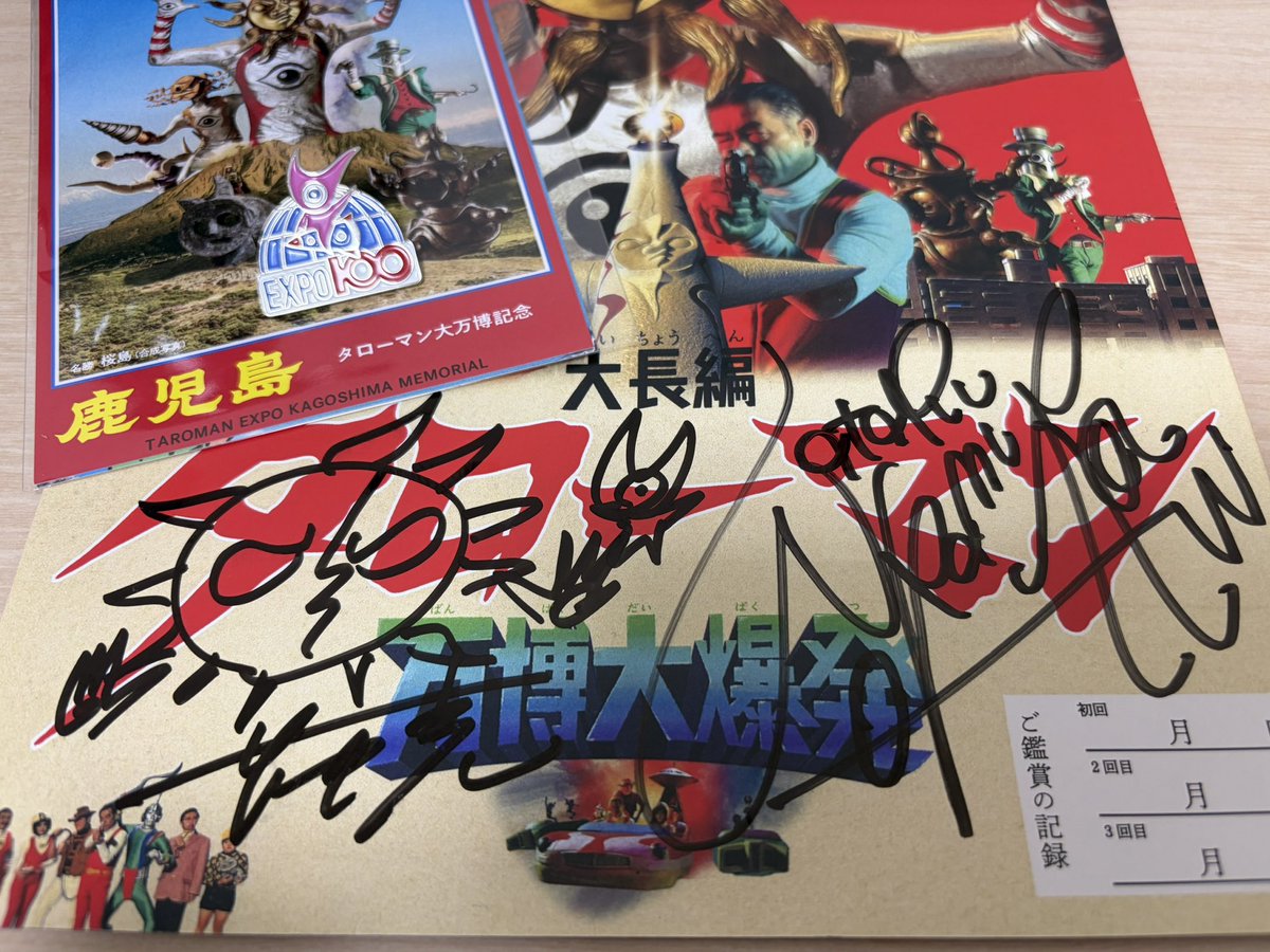 嬉しかったこと
監督がサインにダンスを追加してくださったこと