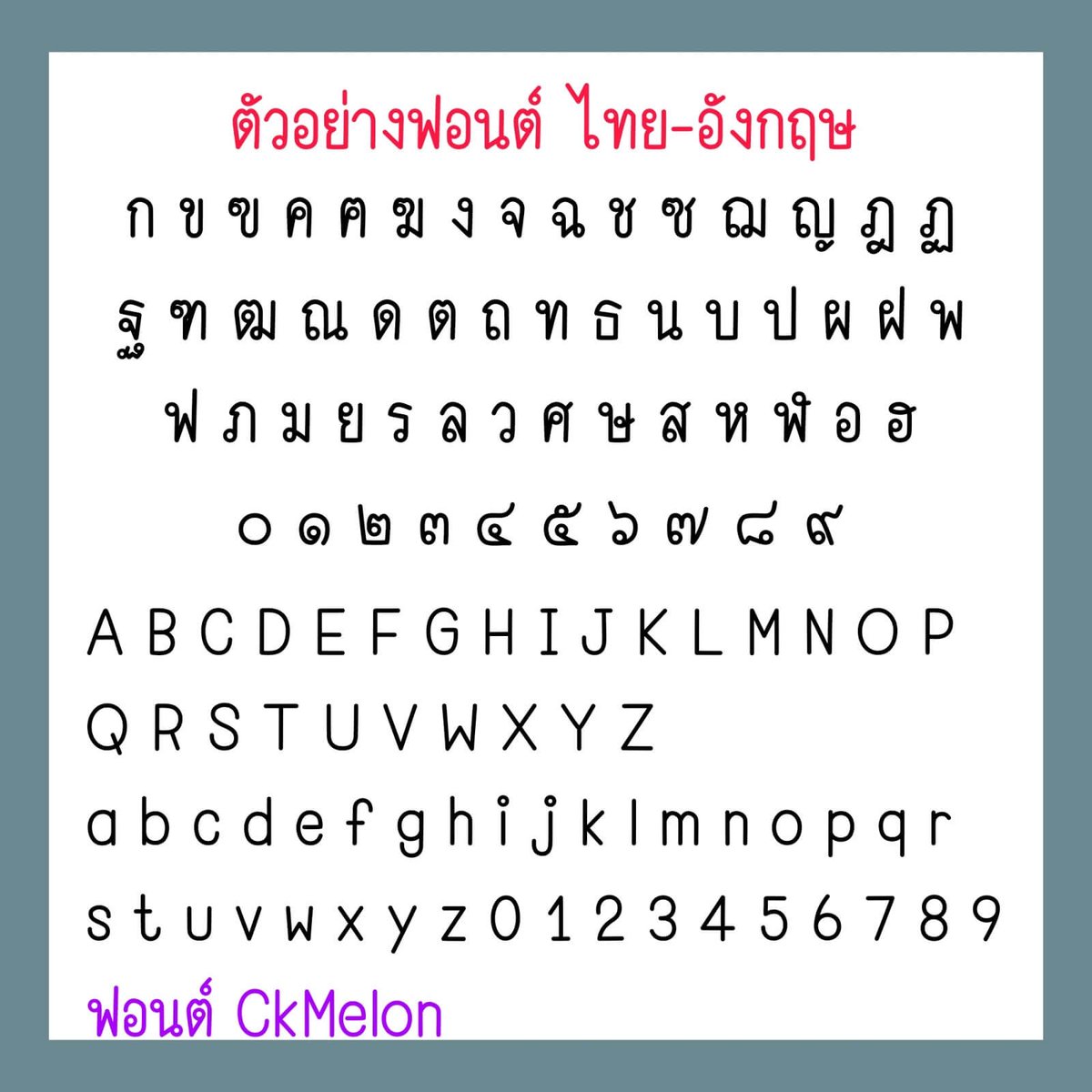 ฟอนต์.คอม tweet media