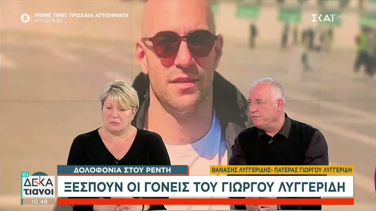 Αμαλία🇬🇷 tweet media