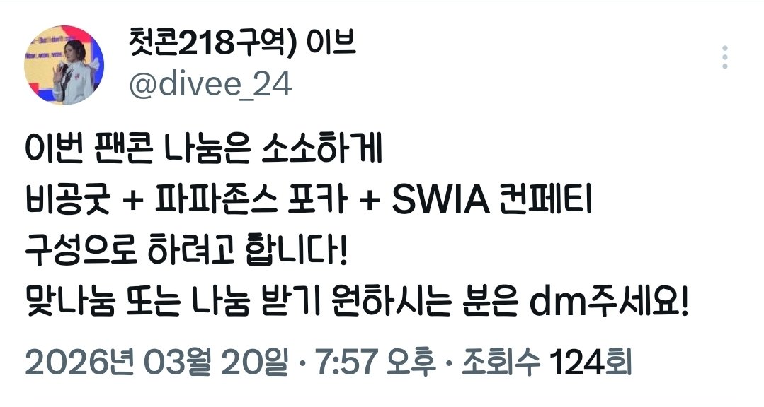 이브 tweet media