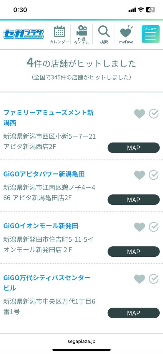 Trinity2319's tweet photo. マキマさんまだあるかな…？🥺💦
新潟4店舗だけ…辛いな…
明日仕事終わりに回ってみるか… https://t.co/BhKpJSba5M