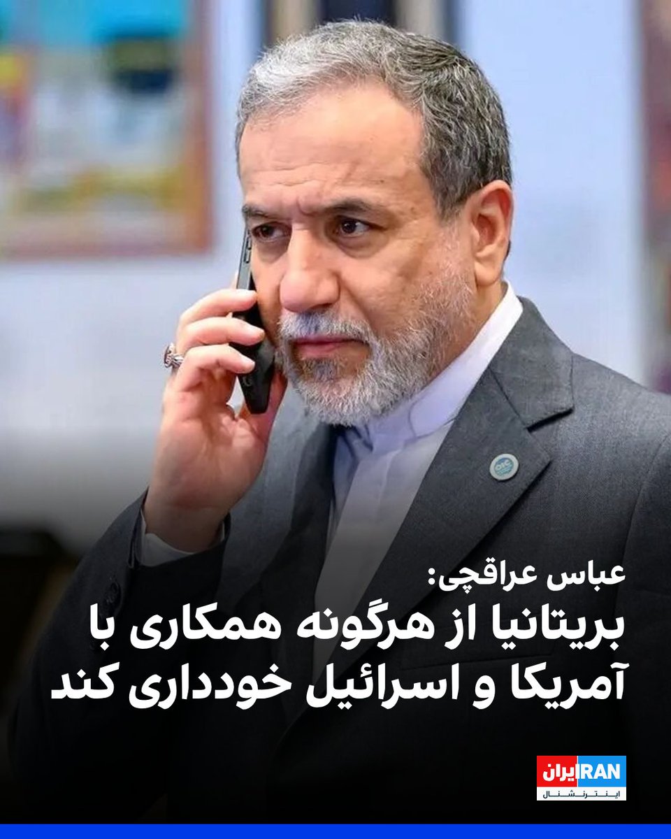 شایدم برعکسه و بریتانیا مال جمهوری اسلامیه