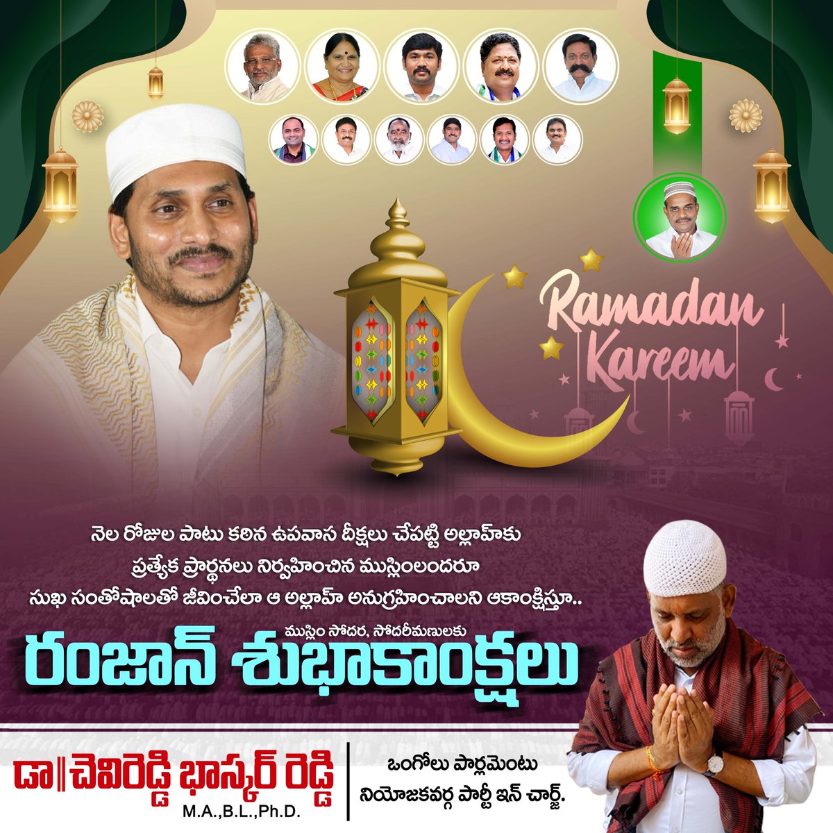 Dr. Chevireddy Bhaskar Reddy tweet media