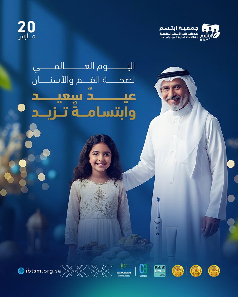 جمعية ابتسم tweet media