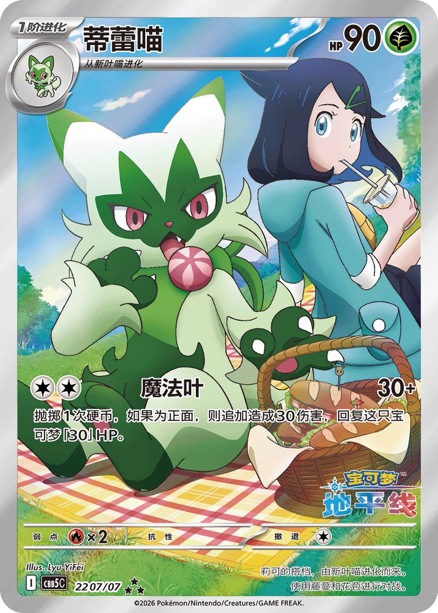 PokemonRestockr's tweet photo. Gem Pack Volume 5" will release in China on April 24th

#PokemonTCG #Pokemon https://t.co/RDf1eOD5fv