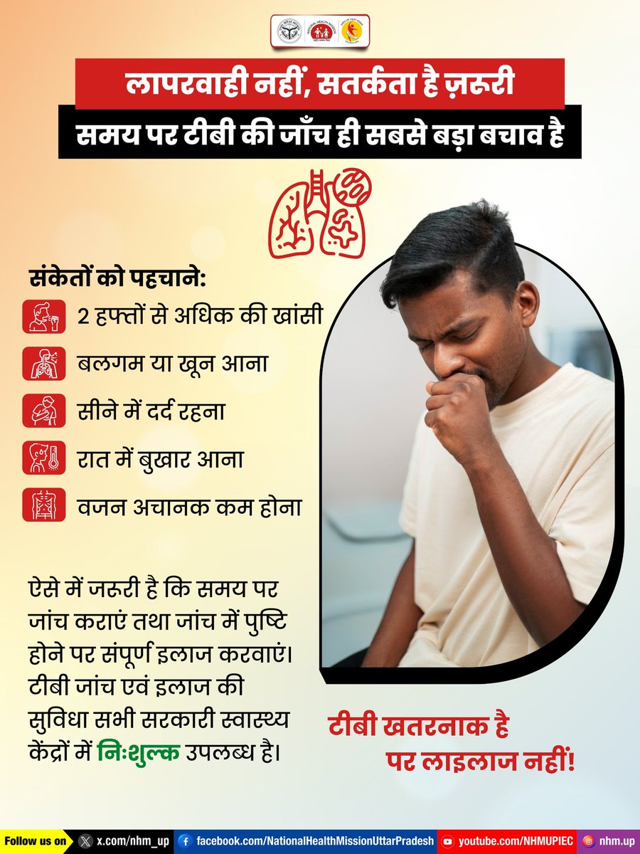 TB MUKT BHARAT HATHRAS tweet media