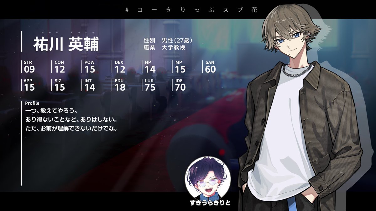 すぎうらきりと tweet media