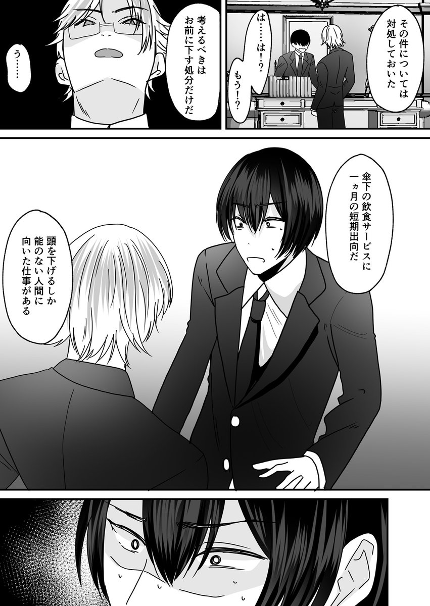 【4/2、3発売】あなた♂は、美少女セクサロイド♀に魂をインストールされました!
FANZA:https://t.co/KgWI9rV0AB
DLsite:https://t.co/wbqWZXCHyY
原作 堕ちた後大好き侍さん、作画 羅ぶい@bui52さんによるTSF漫画です!大きなミスで別班行きとなった主人公は… 