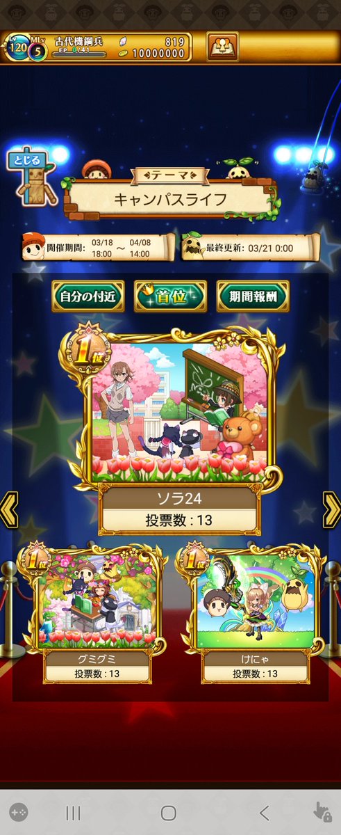 amaouzi32's tweet photo. EXクリアした。
ファッションショー現在ワールドトップ。ファッション初��勝できたらいいな。 https://t.co/DTnAN6vaQn