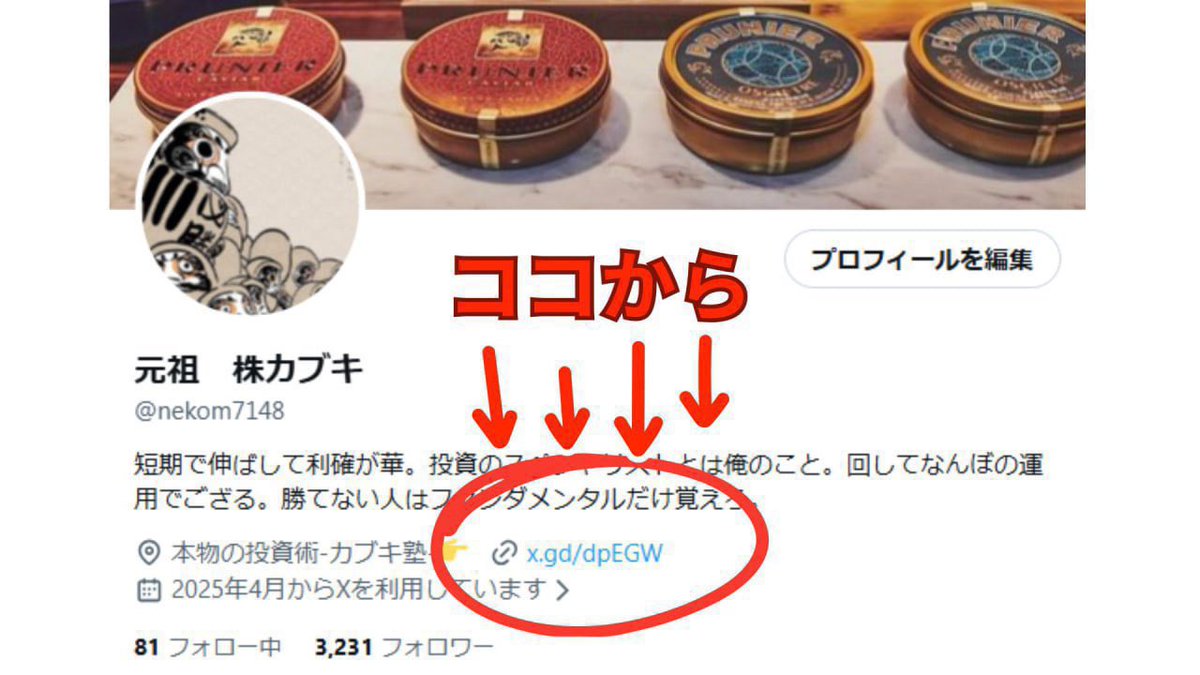 元祖　株カブキ tweet media