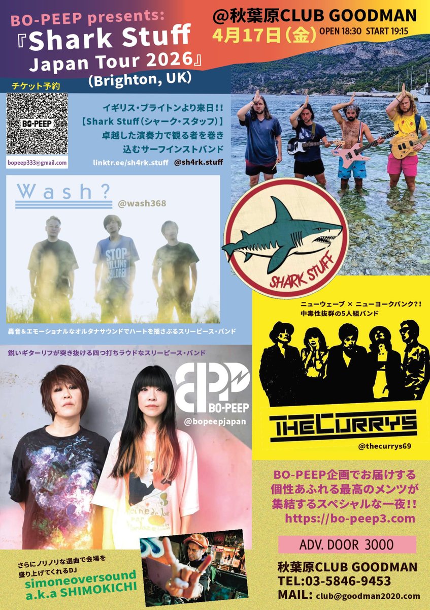 BO-PEEP(ボーピープ) tweet media