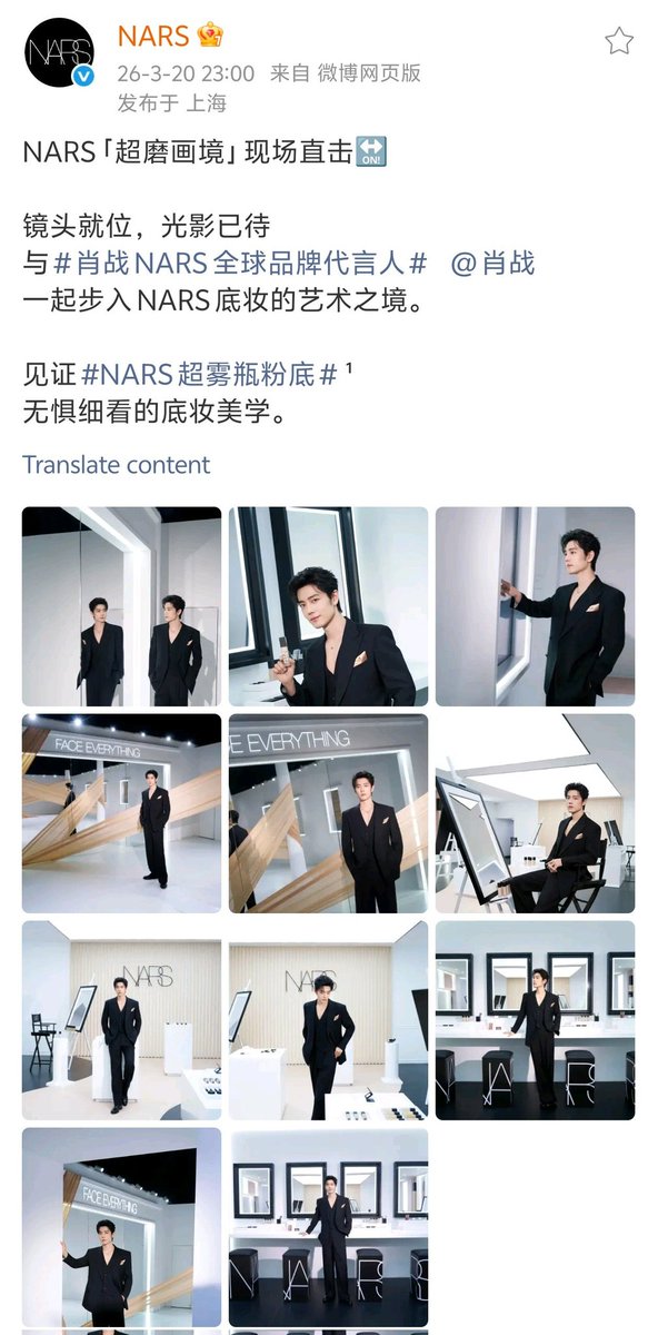 肖战影音会DAYTOY·Xiao Zhan tweet media