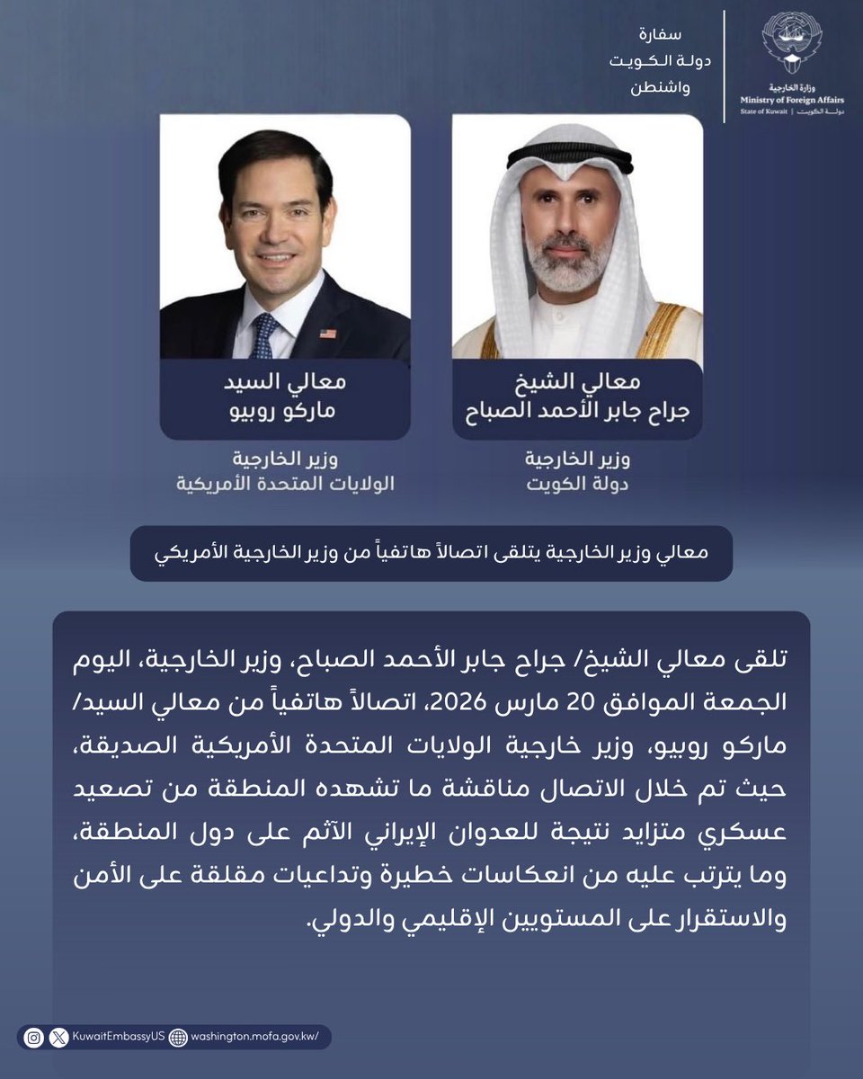 Kuwait Embassy in Washington DC 🇰🇼 tweet media