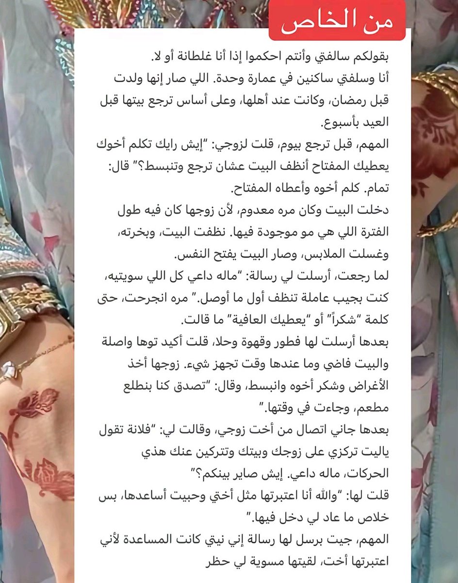 أسماء العنزي. tweet media