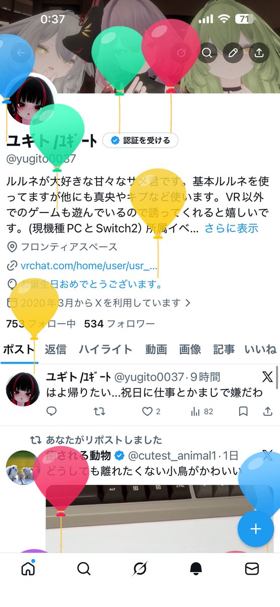 ユギト/ﾕｷﾞｰﾄ tweet media