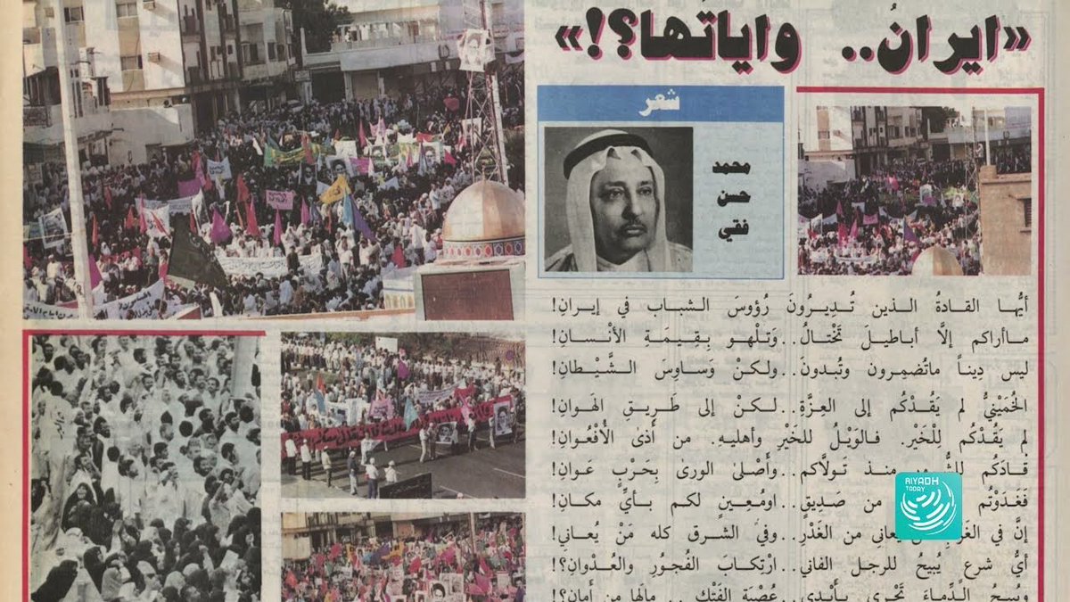 مو كل المعارك تكون في الميدان… 🇸🇦
عام 1987، رجال السفارة السعودية في طهران صمدوا في مواجهة أزمة من أصعب ما يكون خلف أسوار السفارة
اقتحام، احتجاز، تعذيب… وكل هذا صمدوا فيه بكل شجاعة
قدموا تضحيات بطولية لحفظ هيبة ووثائق وطنهم