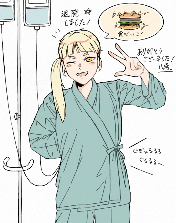 実ログ