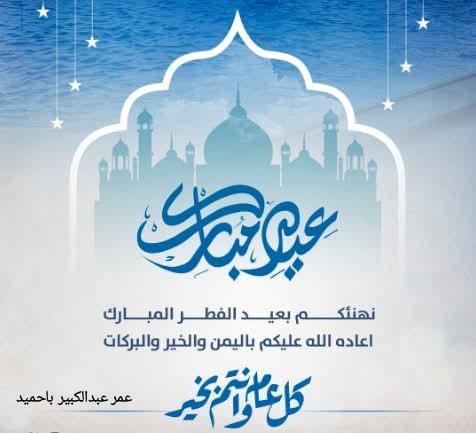 عمر عبد الكبير باحميد tweet media