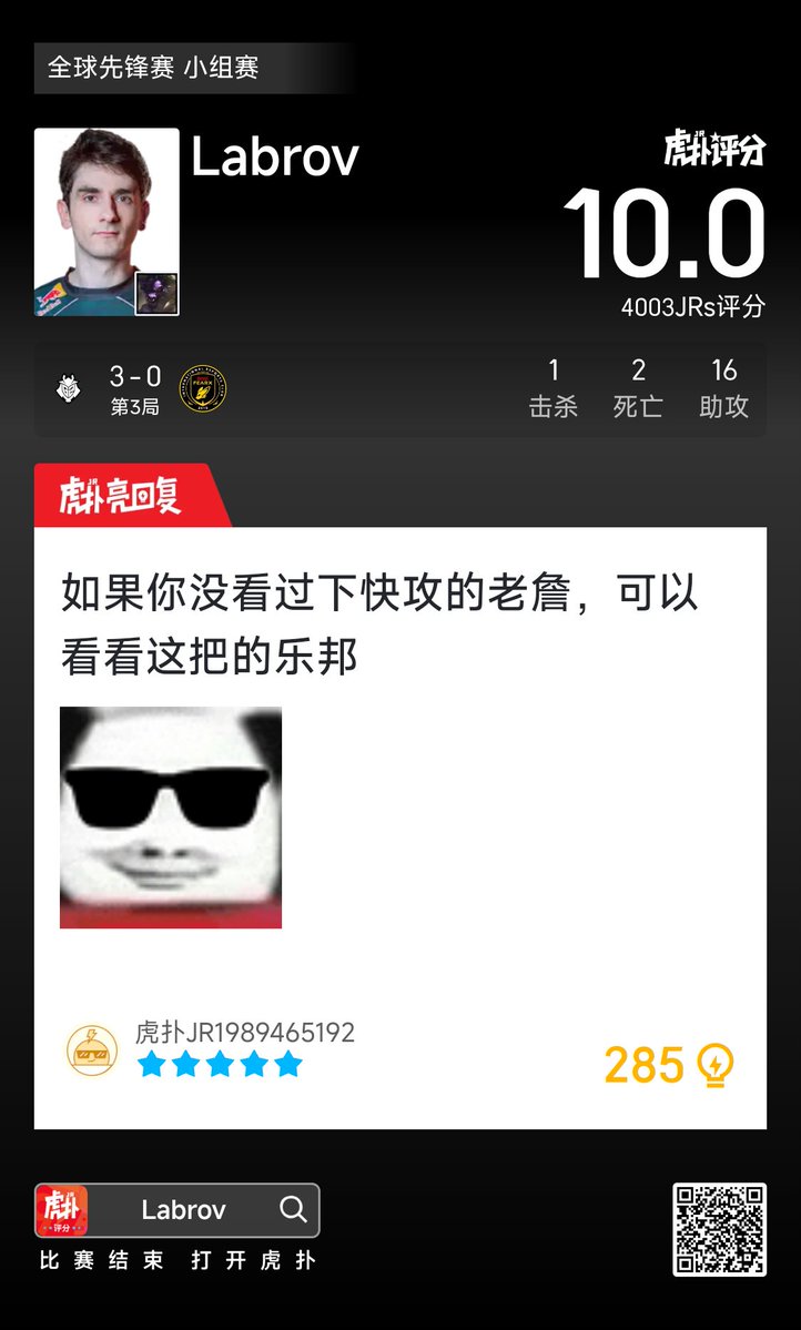 HUPU Esports tweet media