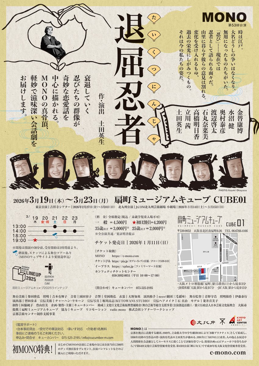 kutowans studio 堀川高志 tweet media