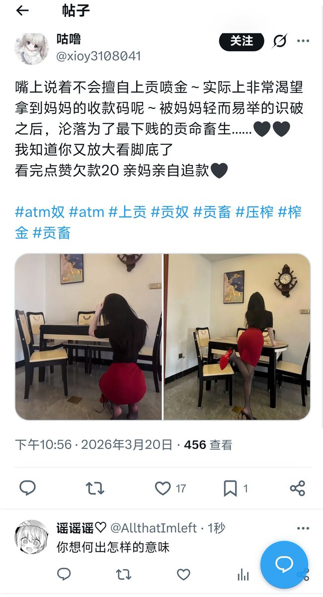 谣谣谣♡ tweet media